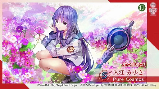 画像ギャラリー No.015のサムネイル画像 / 「ヘブンバーンズレッド」とアニメ「Angel Beats!」のコラボが2月10日スタート。第四章後編は4月28日実装に。1周年記念イベントの情報まとめ