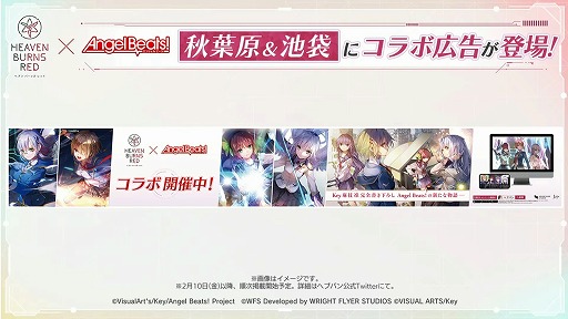 画像ギャラリー No.016のサムネイル画像 / 「ヘブンバーンズレッド」とアニメ「Angel Beats!」のコラボが2月10日スタート。第四章後編は4月28日実装に。1周年記念イベントの情報まとめ
