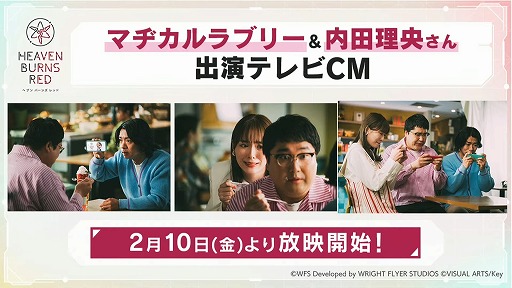 画像ギャラリー No.018のサムネイル画像 / 「ヘブンバーンズレッド」とアニメ「Angel Beats!」のコラボが2月10日スタート。第四章後編は4月28日実装に。1周年記念イベントの情報まとめ