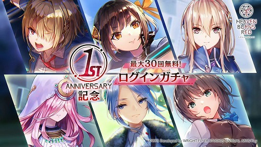 画像ギャラリー No.022のサムネイル画像 / 「ヘブンバーンズレッド」とアニメ「Angel Beats!」のコラボが2月10日スタート。第四章後編は4月28日実装に。1周年記念イベントの情報まとめ