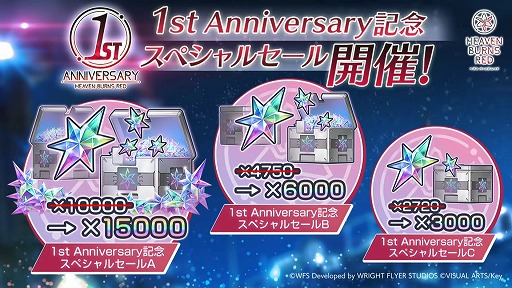 画像ギャラリー No.024のサムネイル画像 / 「ヘブンバーンズレッド」とアニメ「Angel Beats!」のコラボが2月10日スタート。第四章後編は4月28日実装に。1周年記念イベントの情報まとめ