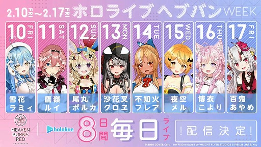 画像ギャラリー No.027のサムネイル画像 / 「ヘブンバーンズレッド」とアニメ「Angel Beats!」のコラボが2月10日スタート。第四章後編は4月28日実装に。1周年記念イベントの情報まとめ