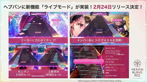 画像ギャラリー No.029のサムネイル画像 / 「ヘブンバーンズレッド」とアニメ「Angel Beats!」のコラボが2月10日スタート。第四章後編は4月28日実装に。1周年記念イベントの情報まとめ