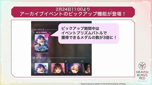 画像ギャラリー No.030のサムネイル画像 / 「ヘブンバーンズレッド」とアニメ「Angel Beats!」のコラボが2月10日スタート。第四章後編は4月28日実装に。1周年記念イベントの情報まとめ