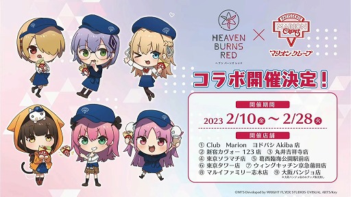 画像ギャラリー No.034のサムネイル画像 / 「ヘブンバーンズレッド」とアニメ「Angel Beats!」のコラボが2月10日スタート。第四章後編は4月28日実装に。1周年記念イベントの情報まとめ