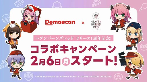 画像ギャラリー No.035のサムネイル画像 / 「ヘブンバーンズレッド」とアニメ「Angel Beats!」のコラボが2月10日スタート。第四章後編は4月28日実装に。1周年記念イベントの情報まとめ