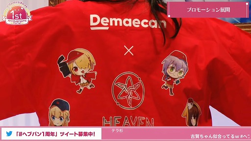 画像ギャラリー No.036のサムネイル画像 / 「ヘブンバーンズレッド」とアニメ「Angel Beats!」のコラボが2月10日スタート。第四章後編は4月28日実装に。1周年記念イベントの情報まとめ