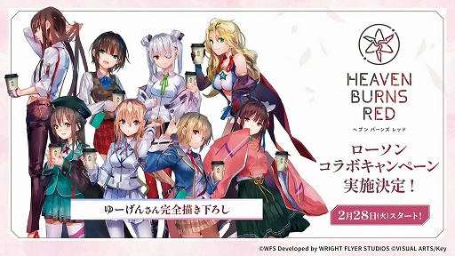 画像ギャラリー No.037のサムネイル画像 / 「ヘブンバーンズレッド」とアニメ「Angel Beats!」のコラボが2月10日スタート。第四章後編は4月28日実装に。1周年記念イベントの情報まとめ