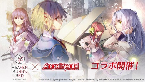 画像ギャラリー No.005のサムネイル画像 / 「ヘブンバーンズレッド」×「Angel Beats!」コラボを本日開始。麻枝 准氏書下ろしのコラボストーリー“コスモスが咲き続けた場所”実装