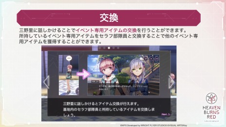 画像ギャラリー No.005のサムネイル画像 / 「ヘブンバーンズレッド」のVer 2.11.0アップデートが本日実装。新ストーリーイベント“大島屋物語”を配信開始