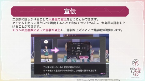 画像ギャラリー No.006のサムネイル画像 / 「ヘブンバーンズレッド」のVer 2.11.0アップデートが本日実装。新ストーリーイベント“大島屋物語”を配信開始