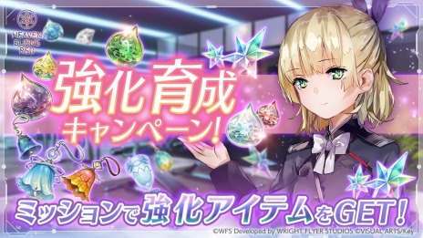 画像ギャラリー No.010のサムネイル画像 / 「ヘブンバーンズレッド」のVer 2.11.0アップデートが本日実装。新ストーリーイベント“大島屋物語”を配信開始