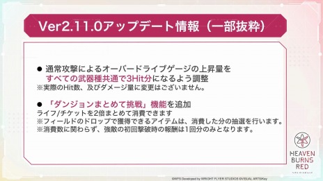 画像ギャラリー No.012のサムネイル画像 / 「ヘブンバーンズレッド」のVer 2.11.0アップデートが本日実装。新ストーリーイベント“大島屋物語”を配信開始