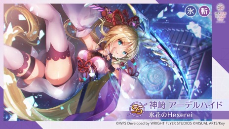 画像ギャラリー No.008のサムネイル画像 / 「ヘブンバーンズレッド」メインストーリー第四章後編“凍てつく息吹と爆ぜる感情”4月28日に配信。ストーリー振り返りサイトを公開