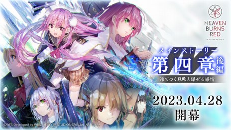 画像ギャラリー No.004のサムネイル画像 / 「ヘブンバーンズレッド」メインストーリー第四章後編“凍てつく息吹と爆ぜる感情”配信開始。新衣装の逢川めぐみと蔵里見がガチャに登場