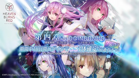 画像ギャラリー No.008のサムネイル画像 / 「ヘブンバーンズレッド」メインストーリー第四章後編“凍てつく息吹と爆ぜる感情”配信開始。新衣装の逢川めぐみと蔵里見がガチャに登場