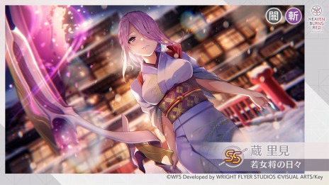 画像ギャラリー No.010のサムネイル画像 / 「ヘブンバーンズレッド」メインストーリー第四章後編“凍てつく息吹と爆ぜる感情”配信開始。新衣装の逢川めぐみと蔵里見がガチャに登場
