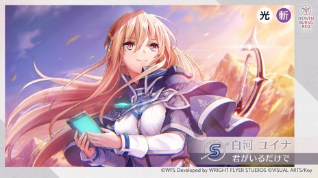 画像ギャラリー No.011のサムネイル画像 / 「ヘブンバーンズレッド」メインストーリー第四章後編“凍てつく息吹と爆ぜる感情”配信開始。新衣装の逢川めぐみと蔵里見がガチャに登場