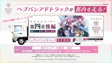 画像ギャラリー No.015のサムネイル画像 / 「ヘブンバーンズレッド」メインストーリー第四章後編“凍てつく息吹と爆ぜる感情”配信開始。新衣装の逢川めぐみと蔵里見がガチャに登場