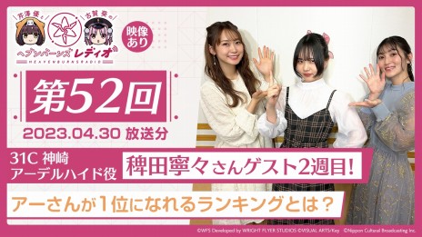 画像ギャラリー No.017のサムネイル画像 / 「ヘブンバーンズレッド」メインストーリー第四章後編“凍てつく息吹と爆ぜる感情”配信開始。新衣装の逢川めぐみと蔵里見がガチャに登場