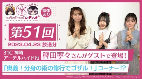 画像ギャラリー No.018のサムネイル画像 / 「ヘブンバーンズレッド」メインストーリー第四章後編“凍てつく息吹と爆ぜる感情”配信開始。新衣装の逢川めぐみと蔵里見がガチャに登場