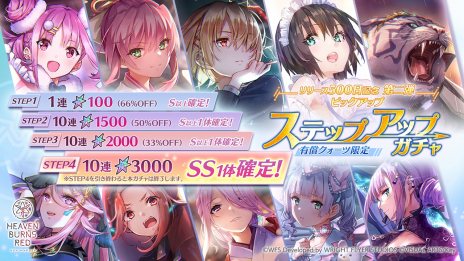画像ギャラリー No.006のサムネイル画像 / 第31D部隊の隊員たちが赤ん坊言葉に!? 「ヘブンバーンズレッド」，新ストーリーイベント「Peace of Cradle」を配信開始