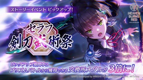 画像ギャラリー No.007のサムネイル画像 / 第31D部隊の隊員たちが赤ん坊言葉に!? 「ヘブンバーンズレッド」，新ストーリーイベント「Peace of Cradle」を配信開始