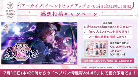 画像ギャラリー No.012のサムネイル画像 / 第31D部隊の隊員たちが赤ん坊言葉に!? 「ヘブンバーンズレッド」，新ストーリーイベント「Peace of Cradle」を配信開始