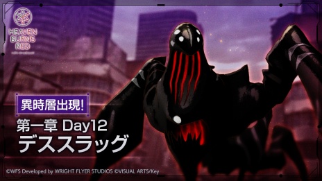 画像ギャラリー No.014のサムネイル画像 / 第31D部隊の隊員たちが赤ん坊言葉に!? 「ヘブンバーンズレッド」，新ストーリーイベント「Peace of Cradle」を配信開始
