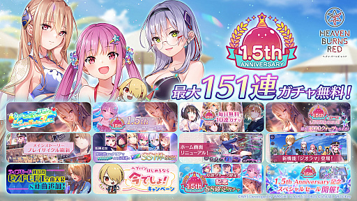画像ギャラリー No.001のサムネイル画像 / 「ヘブンバーンズレッド」,新ストーリーイベントや水着姿の和泉ユキ,最大151連無料ガチャなど,1.5周年記念キャンペーン情報を一挙公開