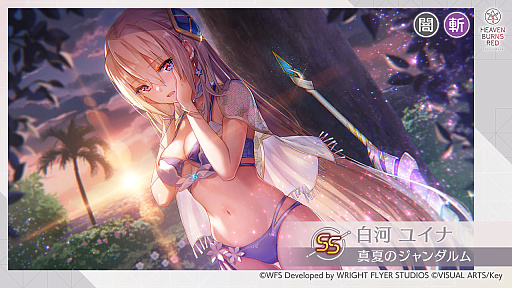 画像ギャラリー No.007のサムネイル画像 / 「ヘブンバーンズレッド」,新ストーリーイベントや水着姿の和泉ユキ,最大151連無料ガチャなど,1.5周年記念キャンペーン情報を一挙公開