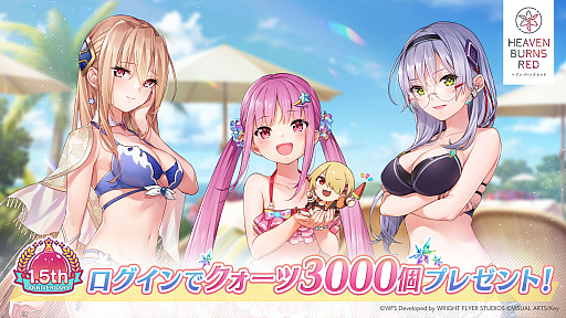 画像ギャラリー No.010のサムネイル画像 / 「ヘブンバーンズレッド」,新ストーリーイベントや水着姿の和泉ユキ,最大151連無料ガチャなど,1.5周年記念キャンペーン情報を一挙公開