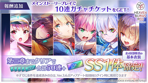 画像ギャラリー No.016のサムネイル画像 / 「ヘブンバーンズレッド」,新ストーリーイベントや水着姿の和泉ユキ,最大151連無料ガチャなど,1.5周年記念キャンペーン情報を一挙公開