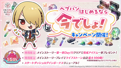 画像ギャラリー No.017のサムネイル画像 / 「ヘブンバーンズレッド」,新ストーリーイベントや水着姿の和泉ユキ,最大151連無料ガチャなど,1.5周年記念キャンペーン情報を一挙公開