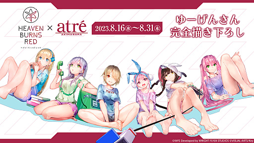 画像ギャラリー No.026のサムネイル画像 / 「ヘブンバーンズレッド」,新ストーリーイベントや水着姿の和泉ユキ,最大151連無料ガチャなど,1.5周年記念キャンペーン情報を一挙公開