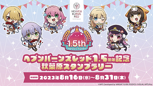 画像ギャラリー No.027のサムネイル画像 / 「ヘブンバーンズレッド」,新ストーリーイベントや水着姿の和泉ユキ,最大151連無料ガチャなど,1.5周年記念キャンペーン情報を一挙公開