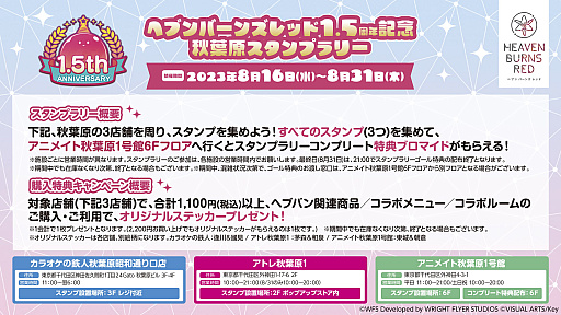 画像ギャラリー No.028のサムネイル画像 / 「ヘブンバーンズレッド」,新ストーリーイベントや水着姿の和泉ユキ,最大151連無料ガチャなど,1.5周年記念キャンペーン情報を一挙公開