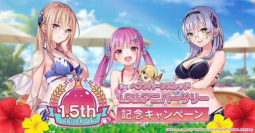 画像ギャラリー No.031のサムネイル画像 / 「ヘブンバーンズレッド」,新ストーリーイベントや水着姿の和泉ユキ,最大151連無料ガチャなど,1.5周年記念キャンペーン情報を一挙公開
