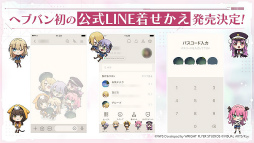 画像ギャラリー No.046のサムネイル画像 / 「ヘブンバーンズレッド1.5thフェス」レポート。ゲームの再構築や新要素追加などの最新情報もまとめてお届け