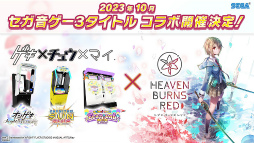 画像ギャラリー No.047のサムネイル画像 / 「ヘブンバーンズレッド1.5thフェス」レポート。ゲームの再構築や新要素追加などの最新情報もまとめてお届け