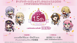 画像ギャラリー No.053のサムネイル画像 / 「ヘブンバーンズレッド1.5thフェス」レポート。ゲームの再構築や新要素追加などの最新情報もまとめてお届け