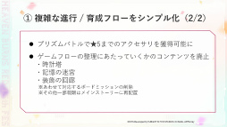 画像ギャラリー No.065のサムネイル画像 / 「ヘブンバーンズレッド1.5thフェス」レポート。ゲームの再構築や新要素追加などの最新情報もまとめてお届け