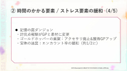 画像ギャラリー No.071のサムネイル画像 / 「ヘブンバーンズレッド1.5thフェス」レポート。ゲームの再構築や新要素追加などの最新情報もまとめてお届け