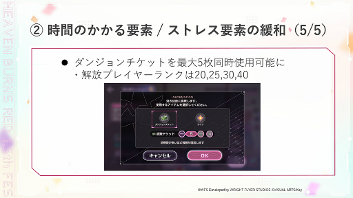 画像ギャラリー No.072のサムネイル画像 / 「ヘブンバーンズレッド1.5thフェス」レポート。ゲームの再構築や新要素追加などの最新情報もまとめてお届け