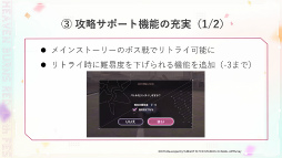 画像ギャラリー No.073のサムネイル画像 / 「ヘブンバーンズレッド1.5thフェス」レポート。ゲームの再構築や新要素追加などの最新情報もまとめてお届け