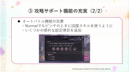 画像ギャラリー No.074のサムネイル画像 / 「ヘブンバーンズレッド1.5thフェス」レポート。ゲームの再構築や新要素追加などの最新情報もまとめてお届け