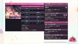 画像ギャラリー No.087のサムネイル画像 / 「ヘブンバーンズレッド1.5thフェス」レポート。ゲームの再構築や新要素追加などの最新情報もまとめてお届け