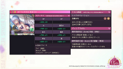 画像ギャラリー No.091のサムネイル画像 / 「ヘブンバーンズレッド1.5thフェス」レポート。ゲームの再構築や新要素追加などの最新情報もまとめてお届け