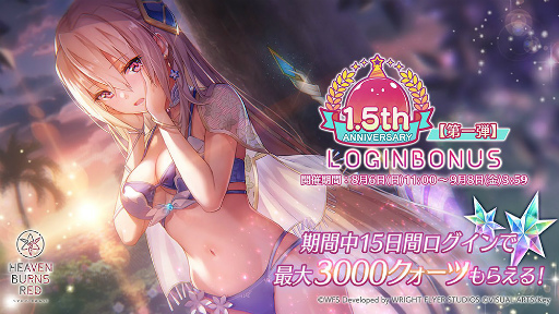 画像ギャラリー No.094のサムネイル画像 / 「ヘブンバーンズレッド1.5thフェス」レポート。ゲームの再構築や新要素追加などの最新情報もまとめてお届け