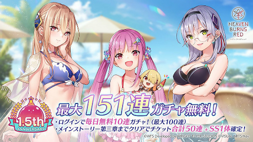 画像ギャラリー No.095のサムネイル画像 / 「ヘブンバーンズレッド1.5thフェス」レポート。ゲームの再構築や新要素追加などの最新情報もまとめてお届け